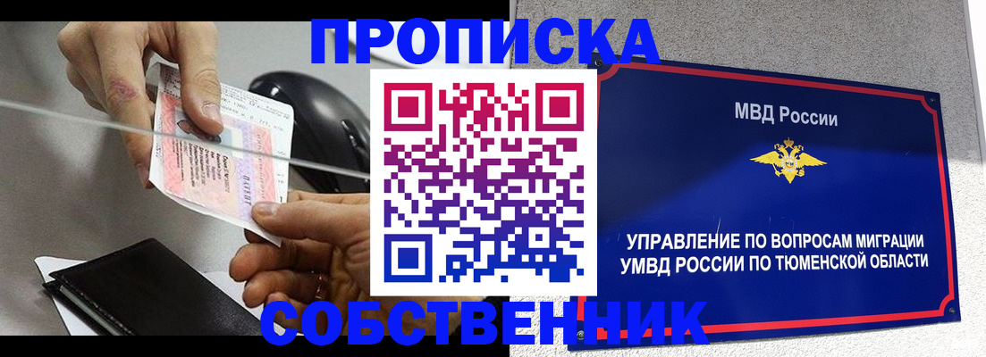 временная регистрация законно в Альметьевске