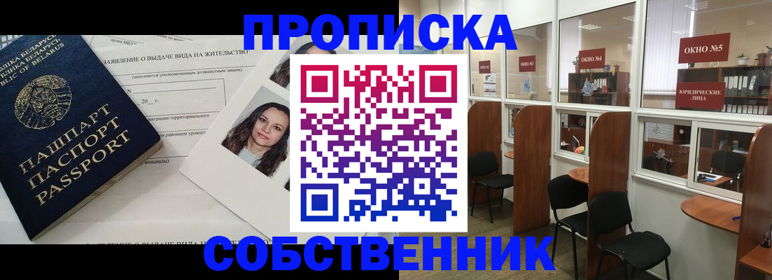 временная регистрация надежно в Альметьевске