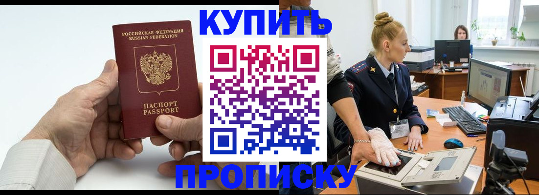 временная регистрация поиск в Альметьевске