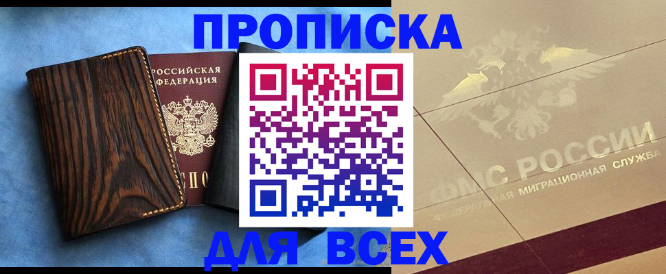 пропишу в квартире в Альметьевске