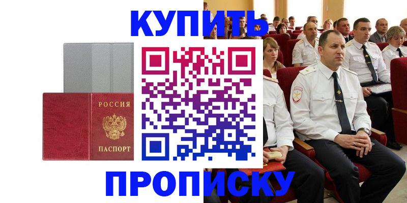 прописка в квартире в Альметьевске